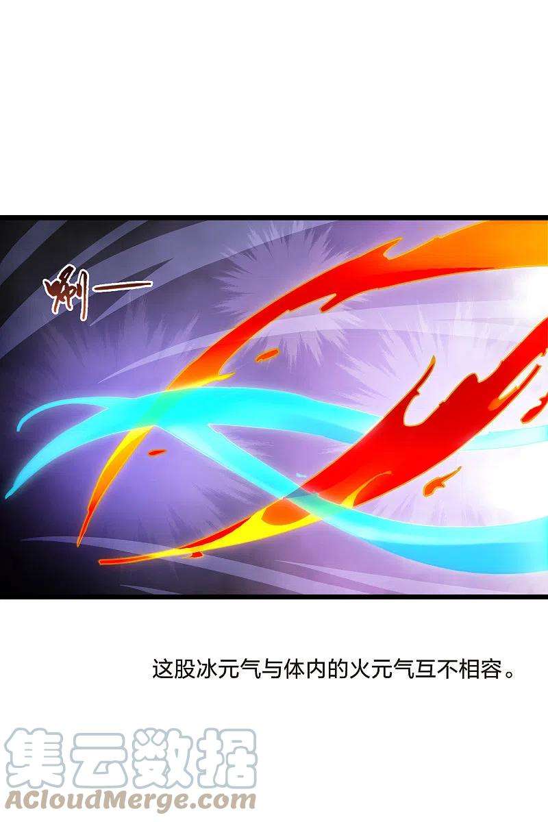 凤逆天下484话 冰之咒印2