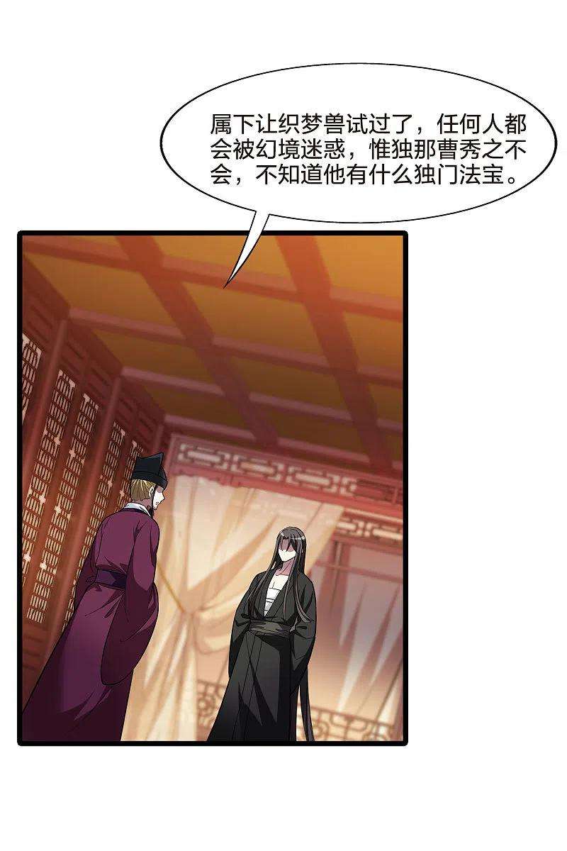 凤逆天下484话 冰之咒印2