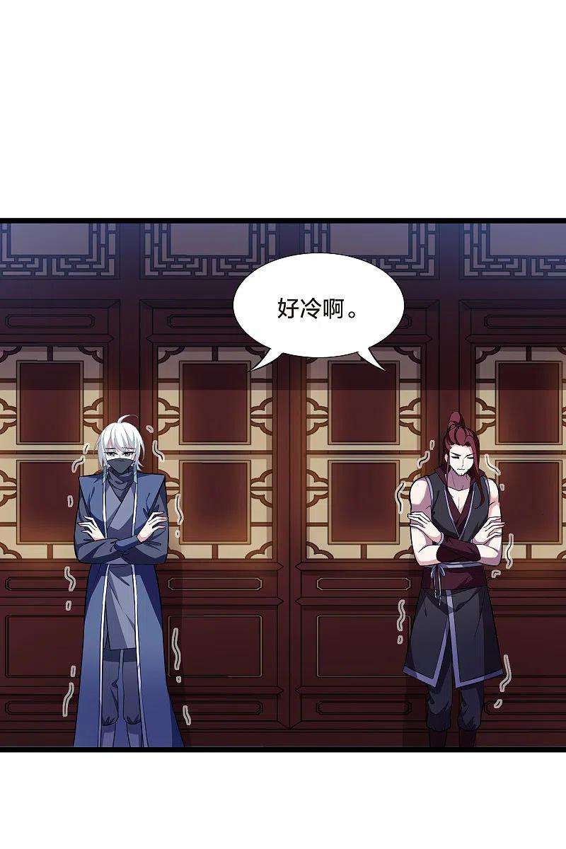 凤逆天下484话 冰之咒印2