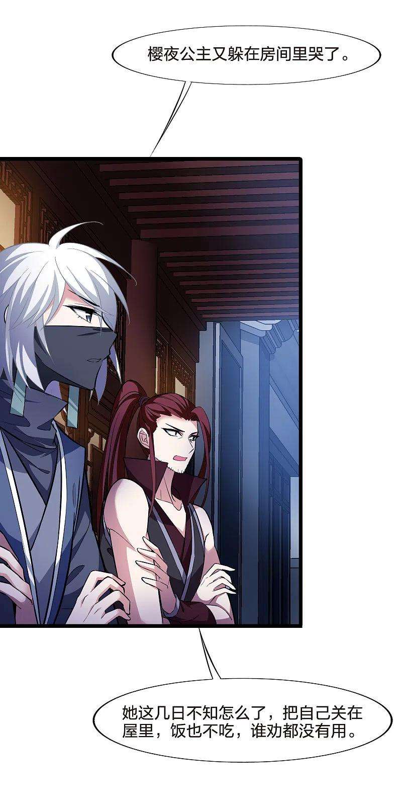 凤逆天下484话 冰之咒印2