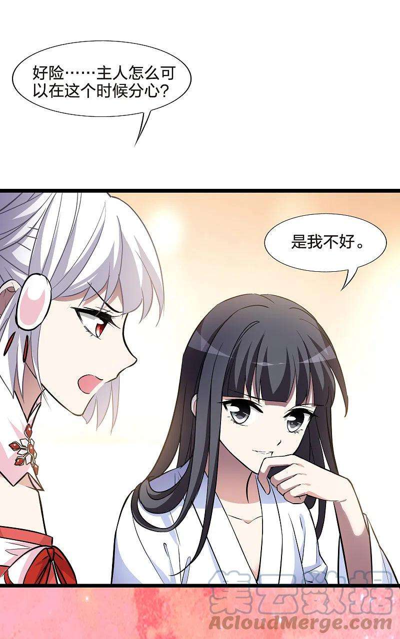 凤逆天下484话 冰之咒印2