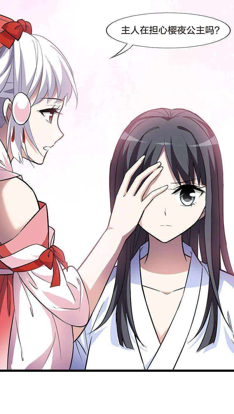 凤逆天下484话 冰之咒印2