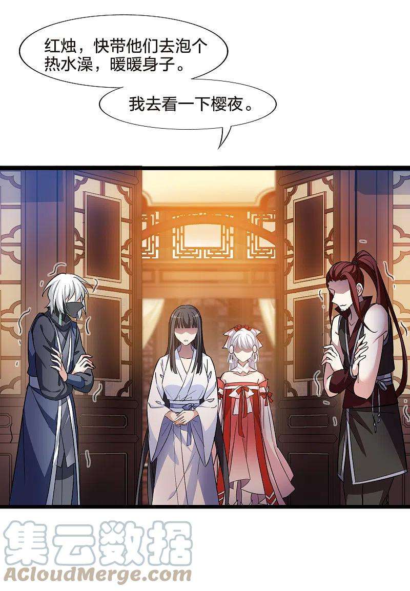 凤逆天下484话 冰之咒印2