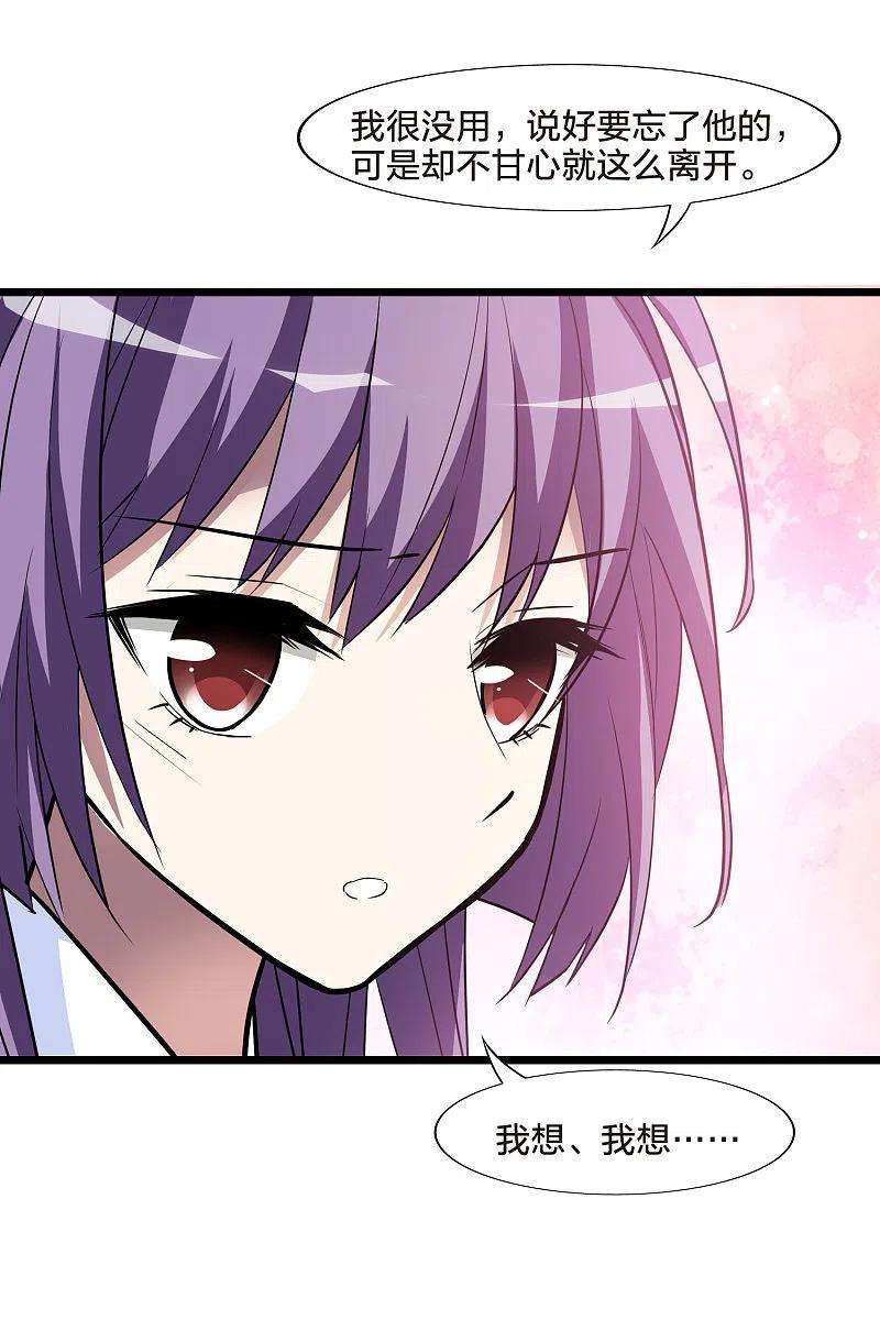 凤逆天下484话 冰之咒印2