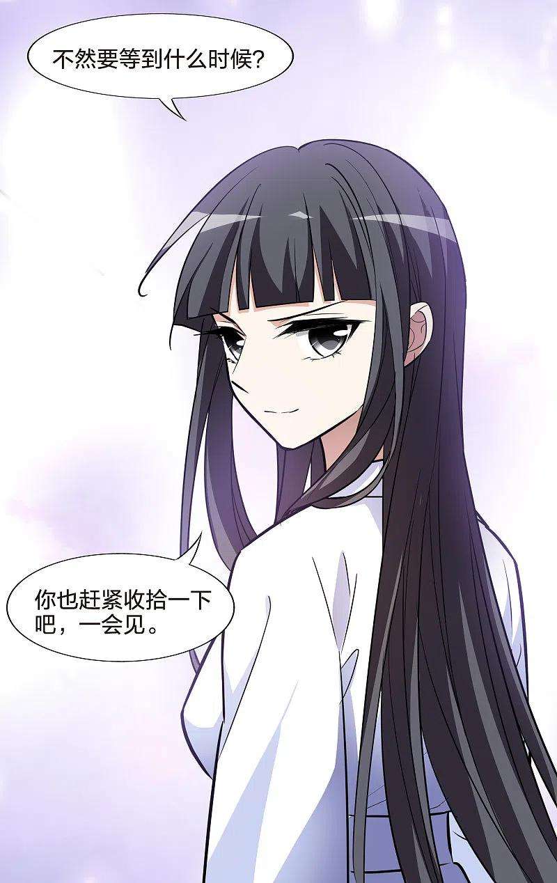 凤逆天下484话 冰之咒印2