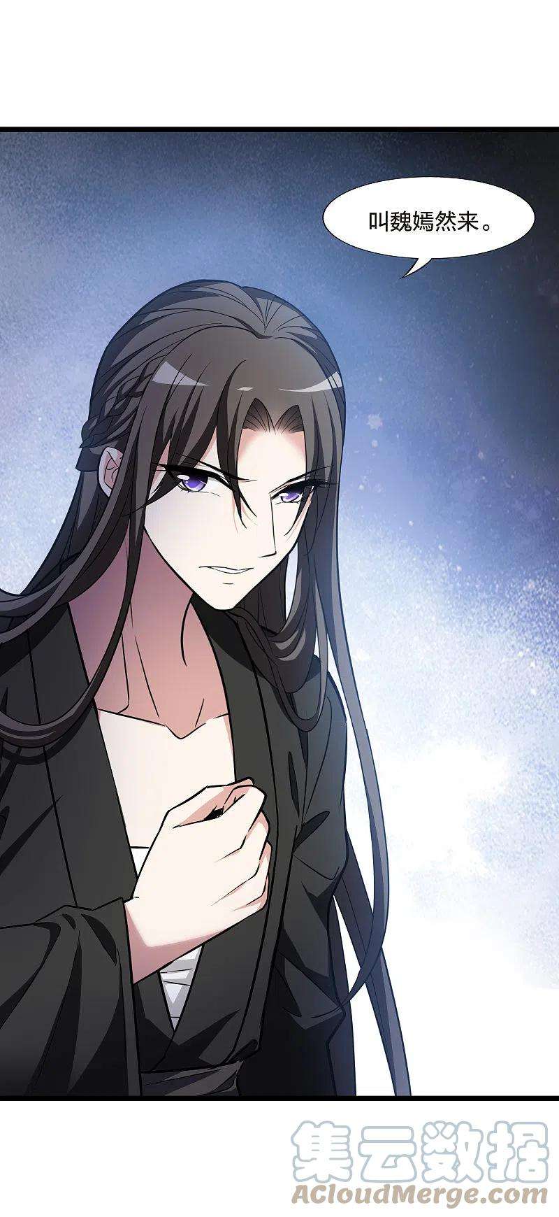 凤逆天下484话 冰之咒印2