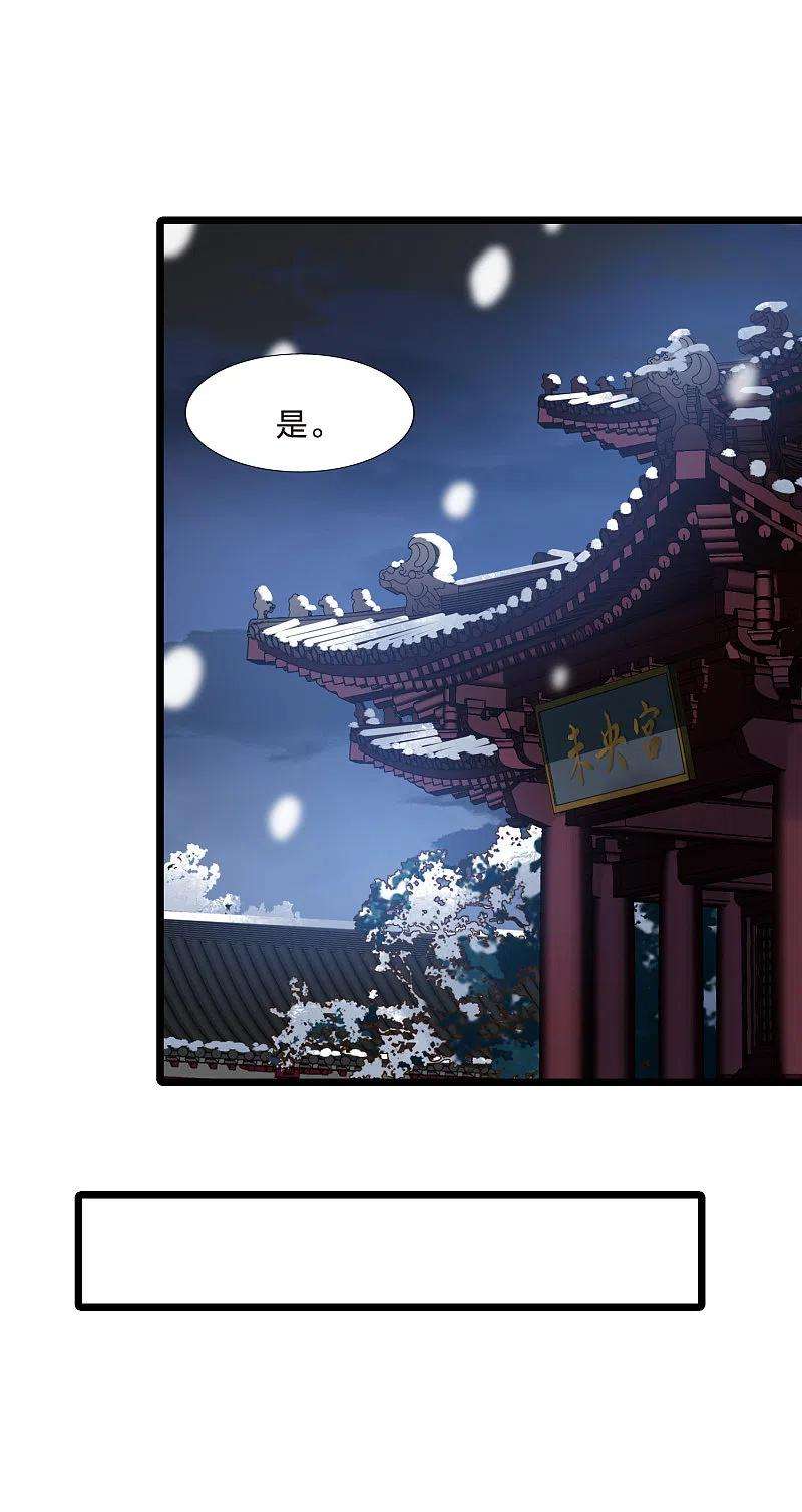 凤逆天下484话 冰之咒印2