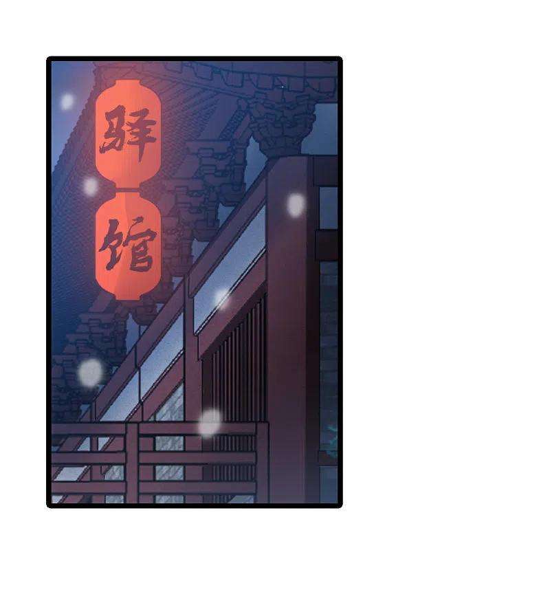 凤逆天下484话 冰之咒印2