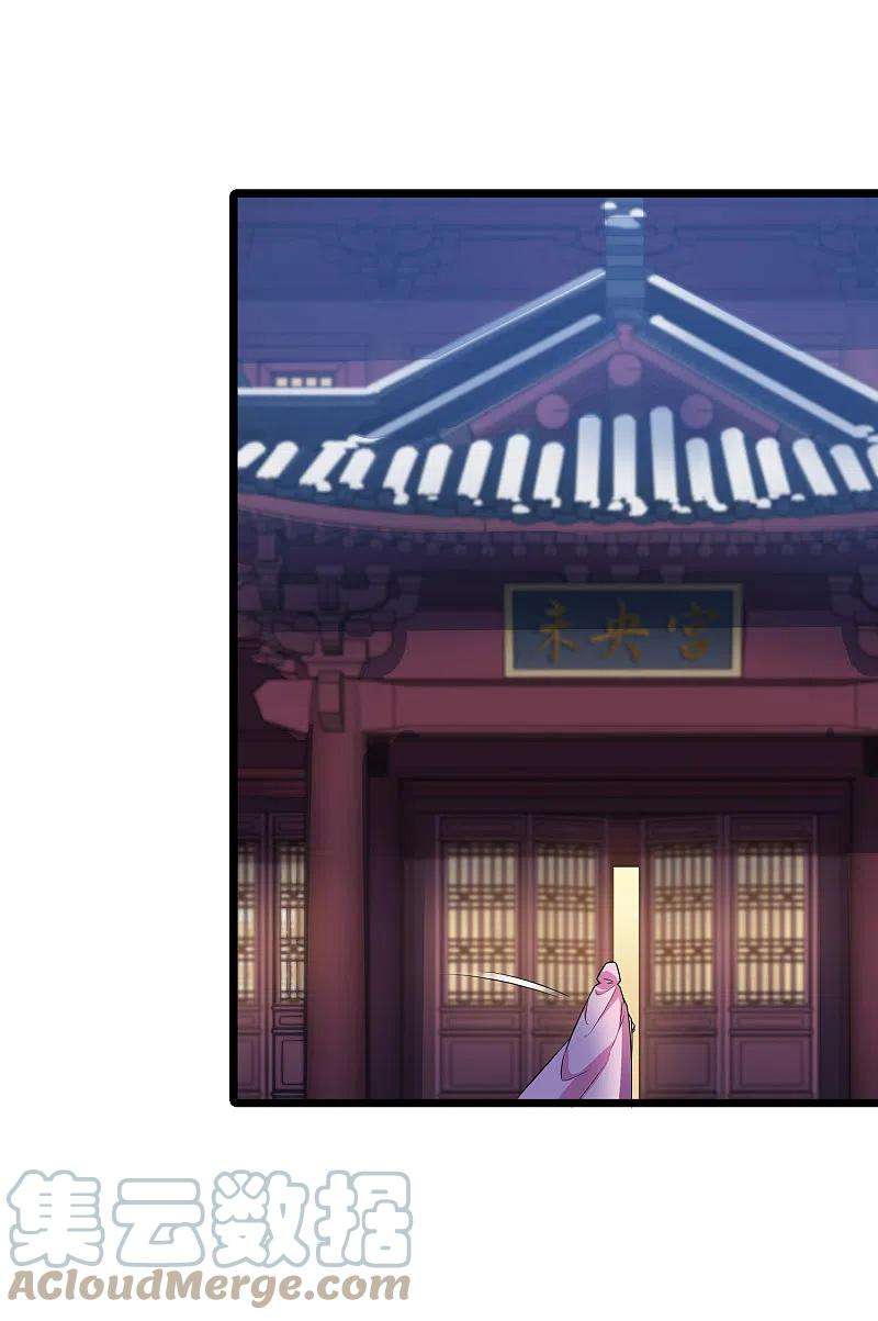 凤逆天下485话 情系箫声1