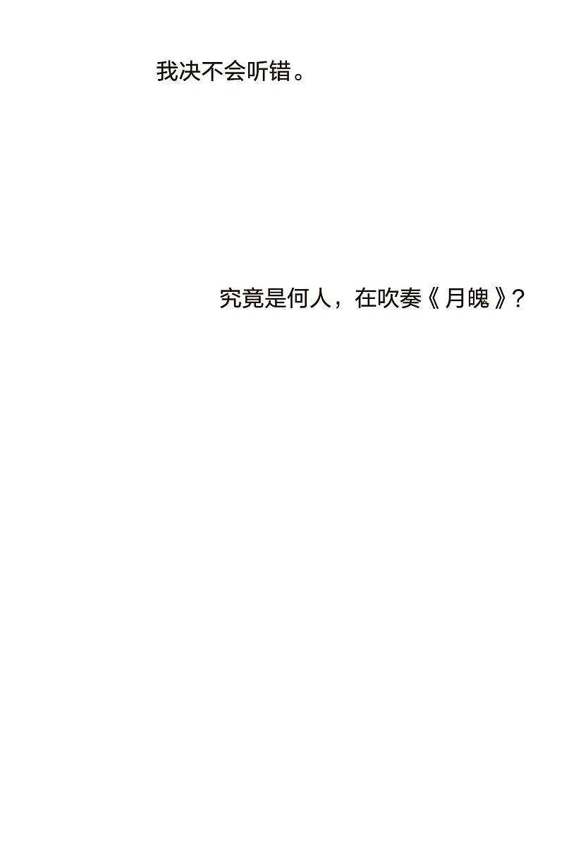 凤逆天下485话 情系箫声1