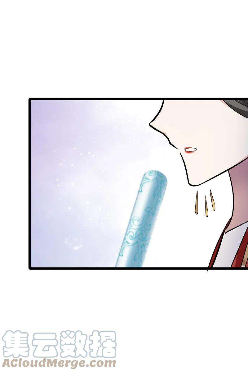 凤逆天下486话 情系箫声21