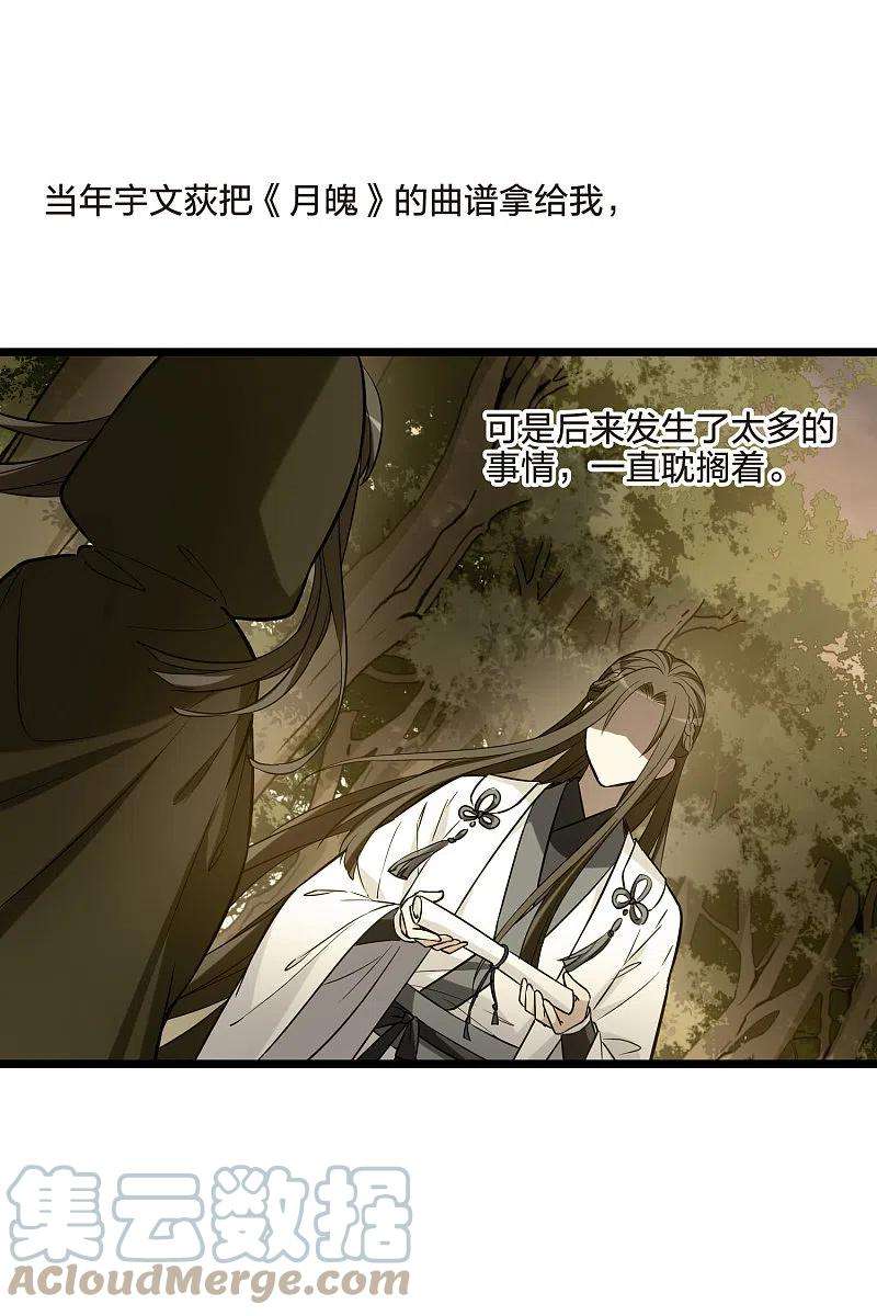 凤逆天下486话 情系箫声21