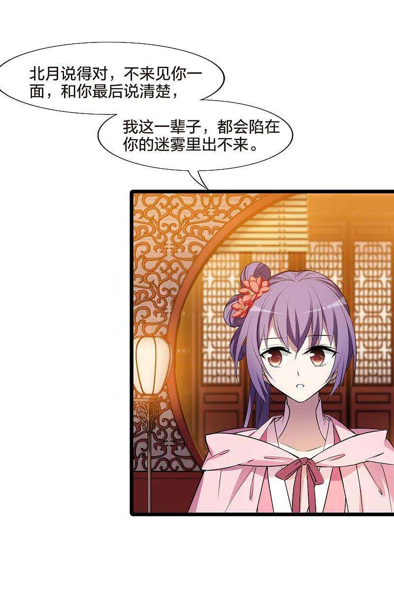 凤逆天下486话 情系箫声21