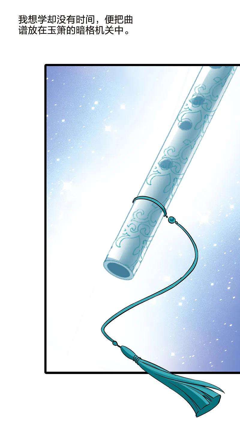 凤逆天下486话 情系箫声21