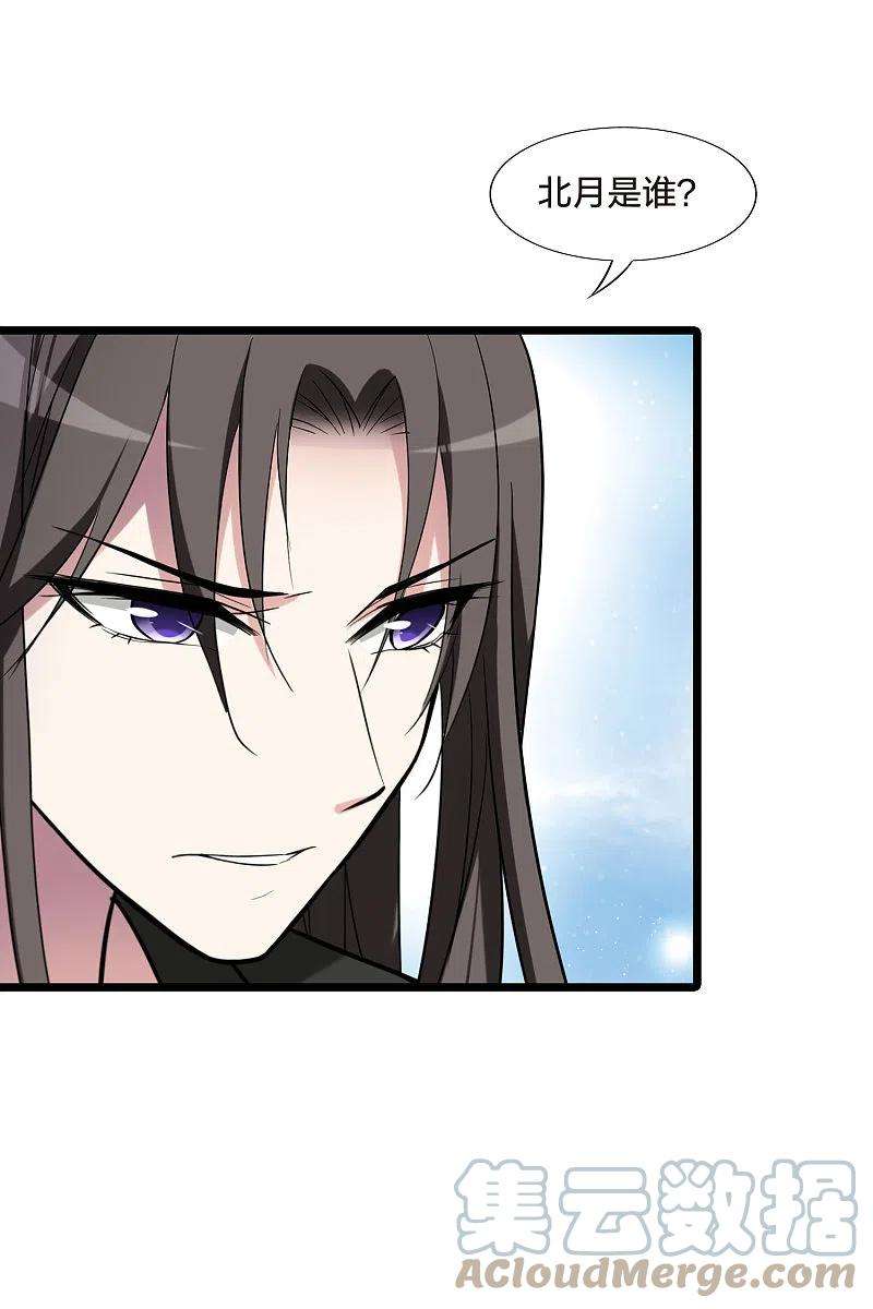 凤逆天下486话 情系箫声21