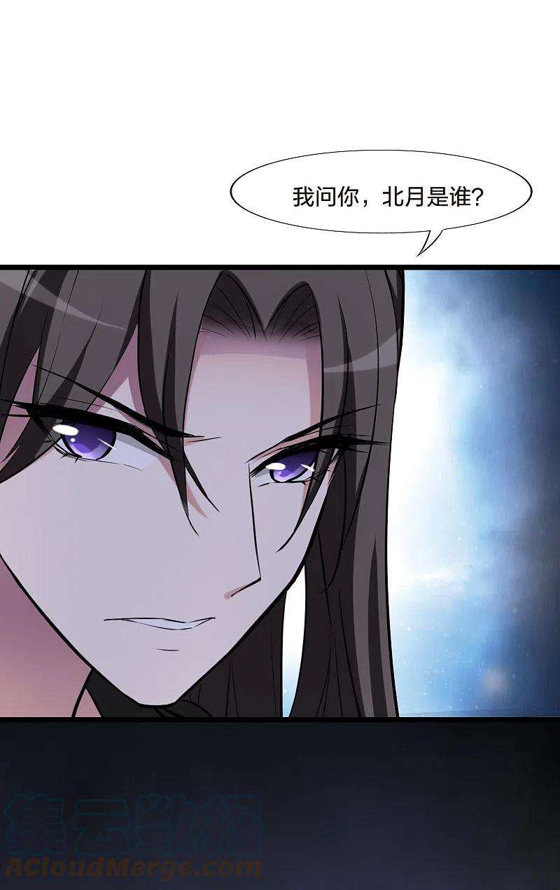 凤逆天下486话 情系箫声21