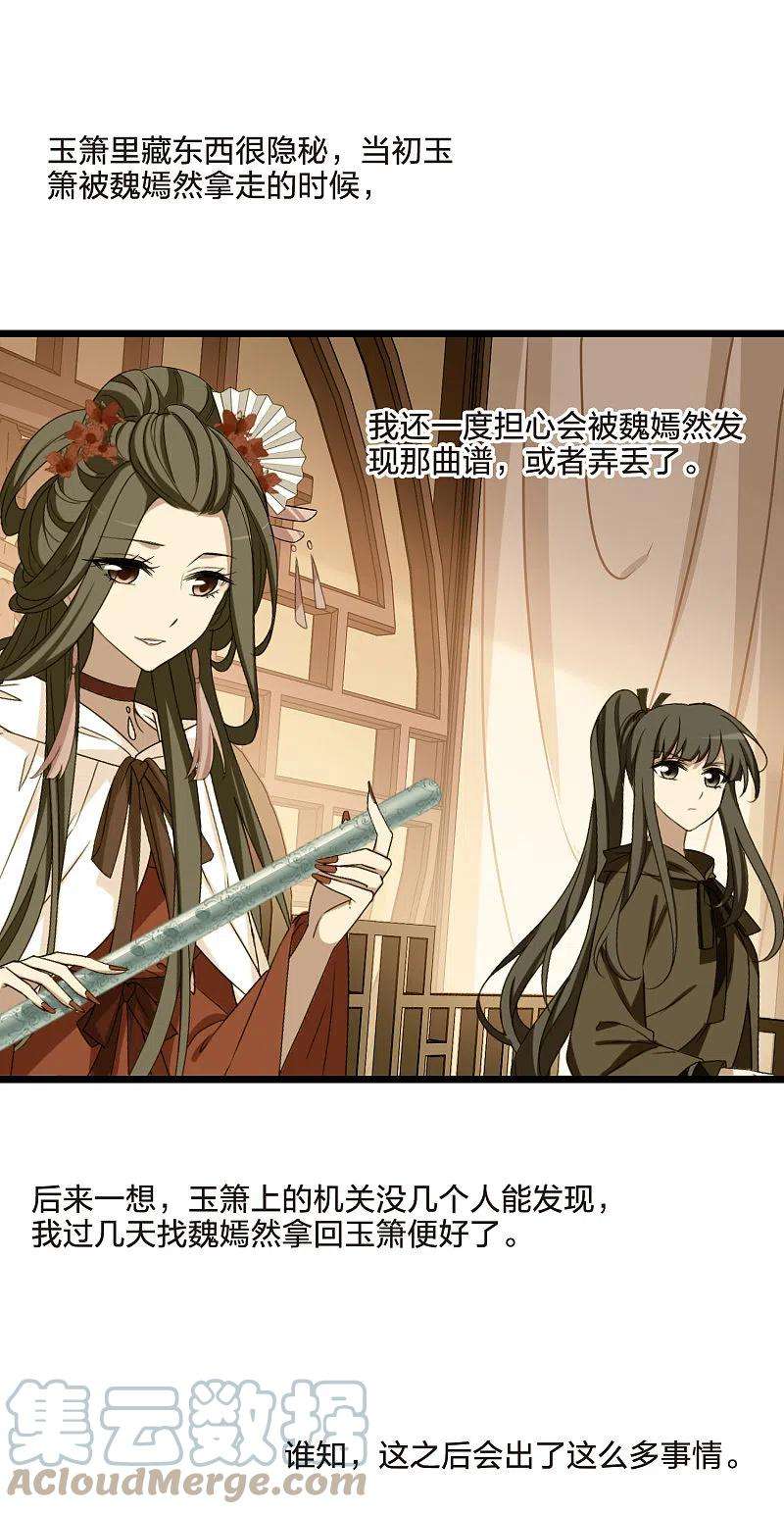 凤逆天下486话 情系箫声21