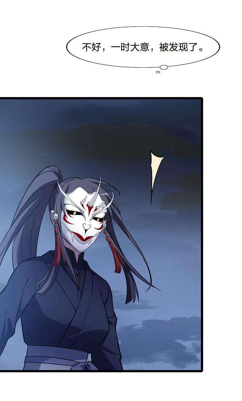 凤逆天下486话 情系箫声21