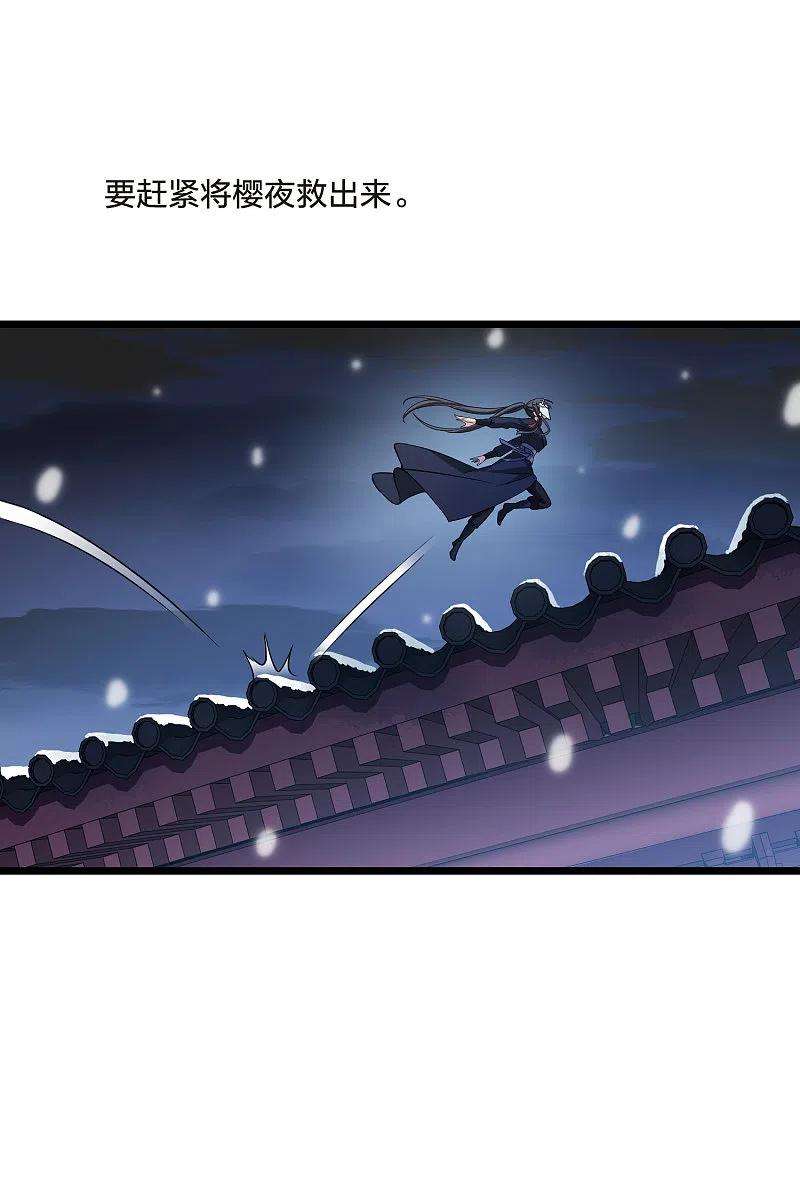 凤逆天下488话 情系箫声31