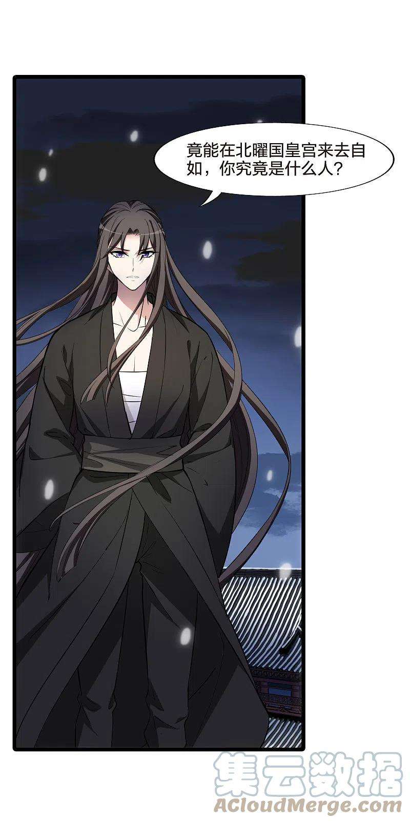 凤逆天下488话 情系箫声31