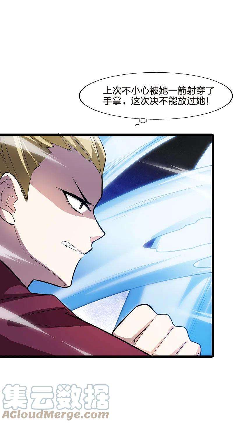 凤逆天下488话 情系箫声31