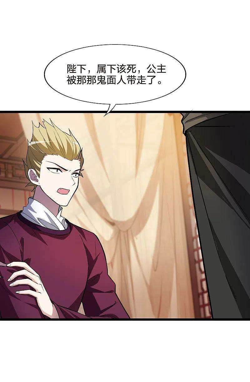 凤逆天下488话 情系箫声31