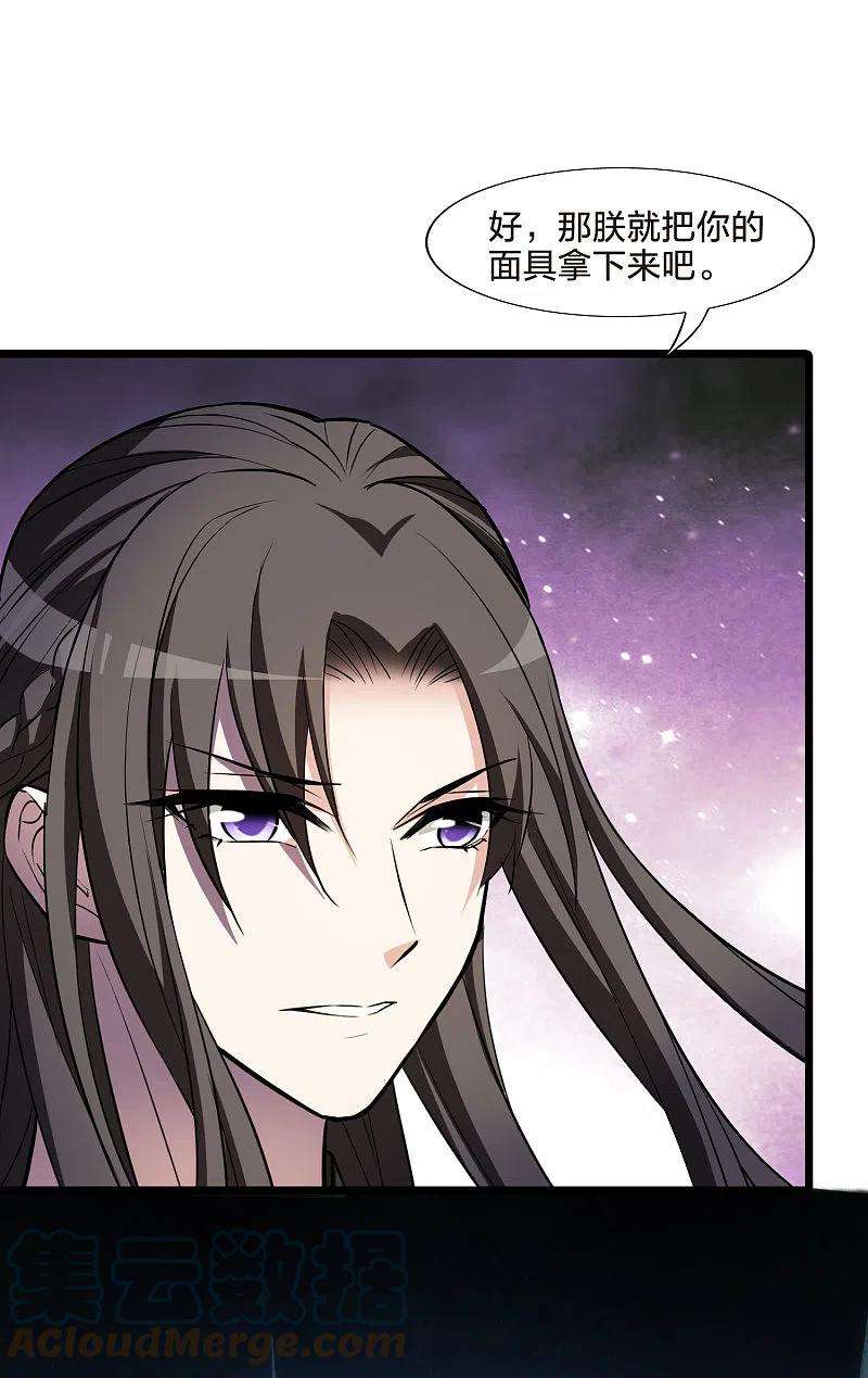 凤逆天下488话 情系箫声31