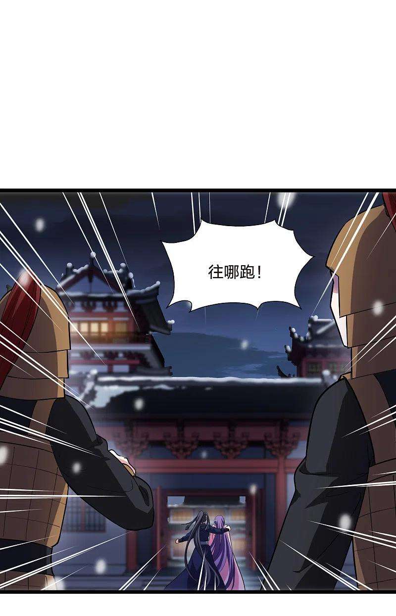 凤逆天下488话 情系箫声31