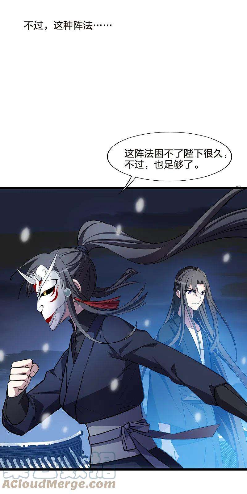 凤逆天下488话 情系箫声31