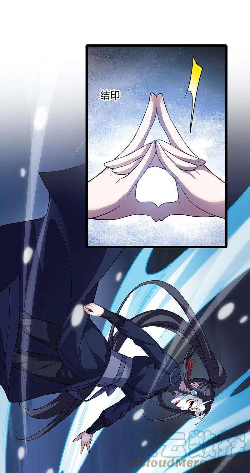 凤逆天下489话 情系箫声32