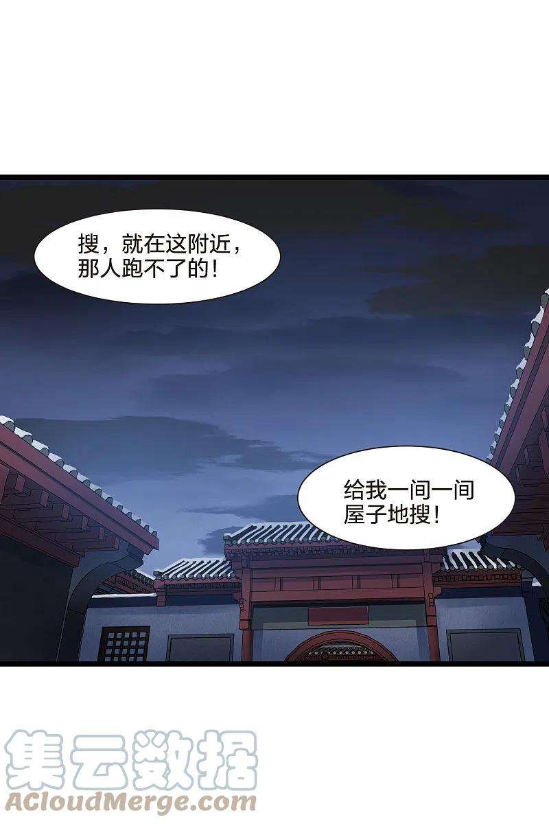凤逆天下491话 情系箫声42