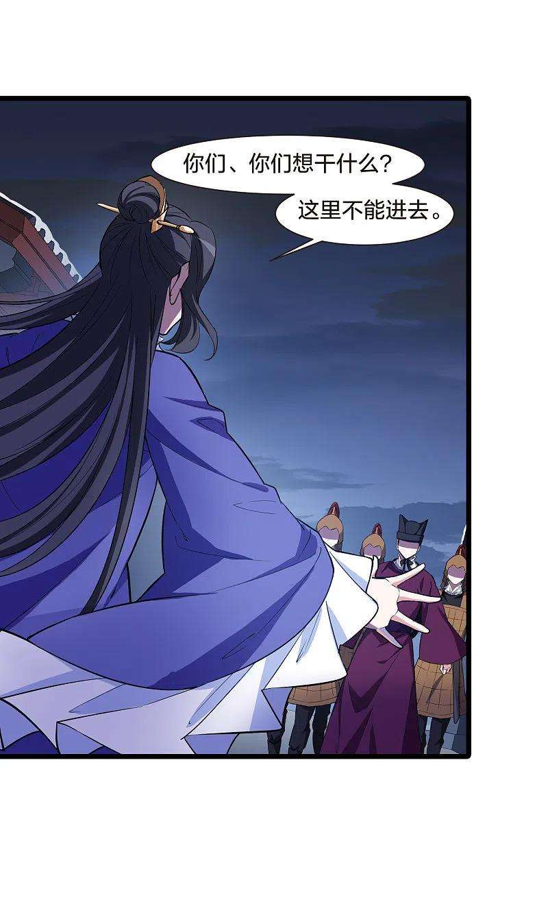 凤逆天下491话 情系箫声42