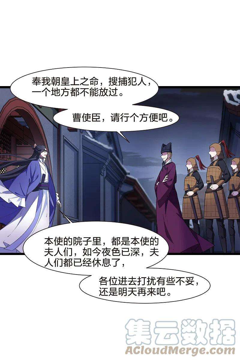 凤逆天下491话 情系箫声42