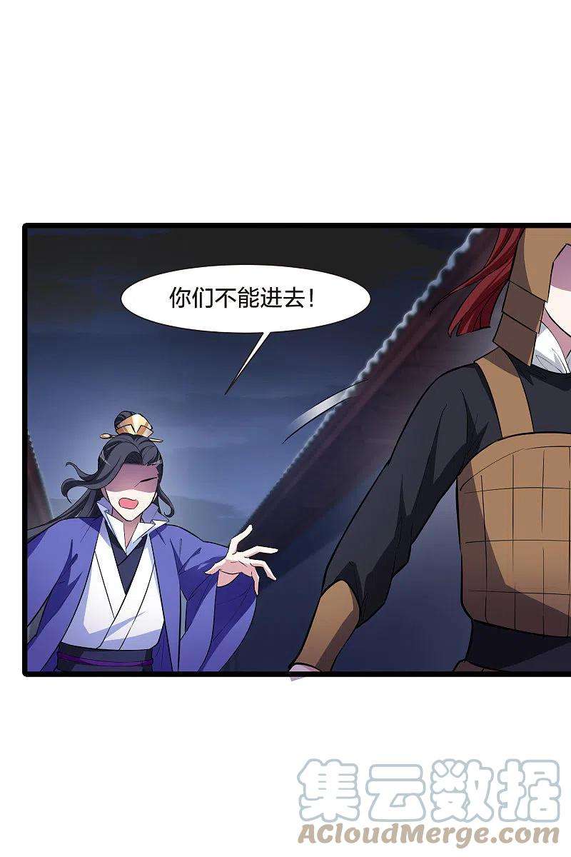 凤逆天下491话 情系箫声42
