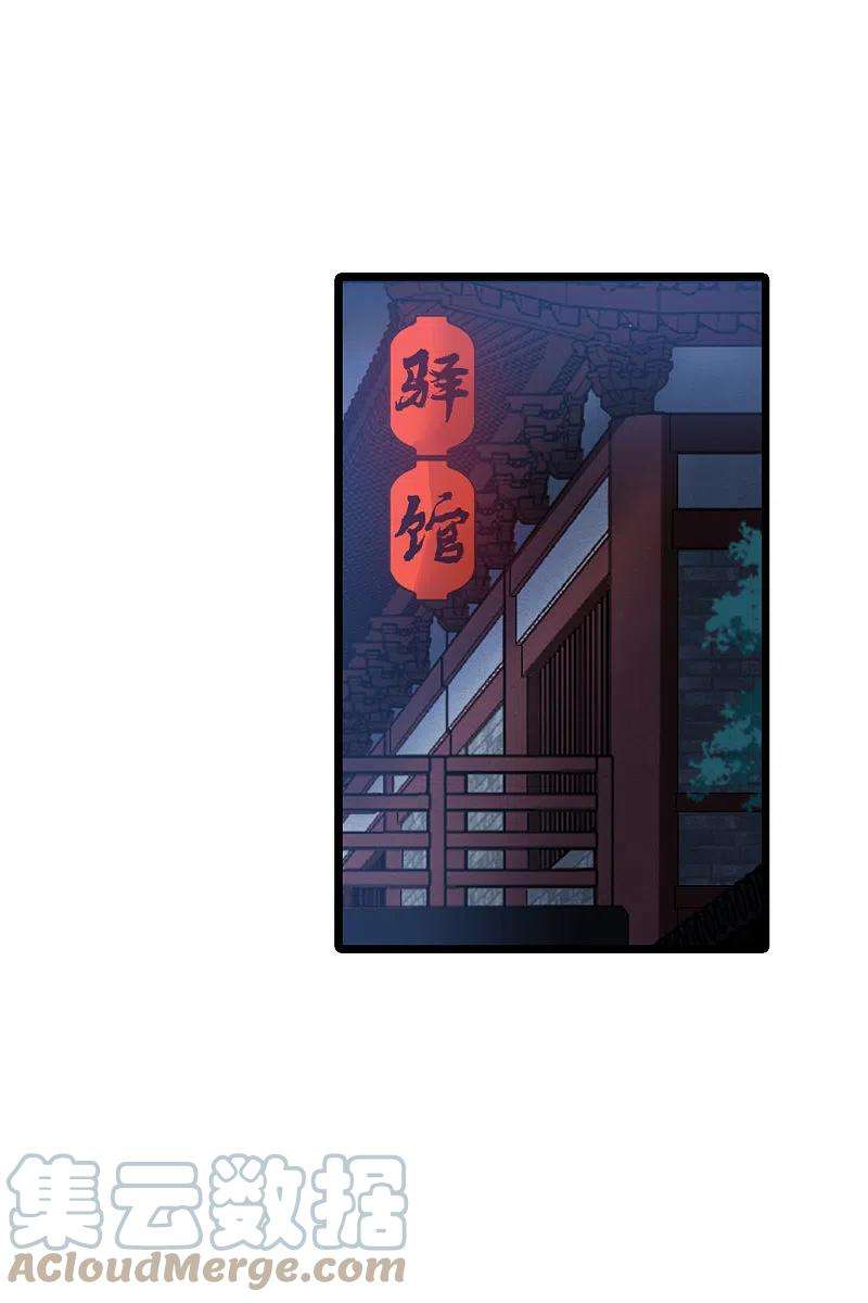 凤逆天下491话 情系箫声42