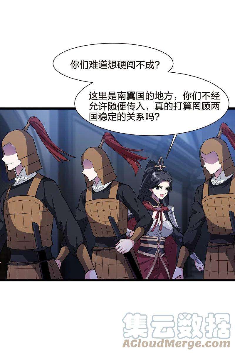 凤逆天下491话 情系箫声42