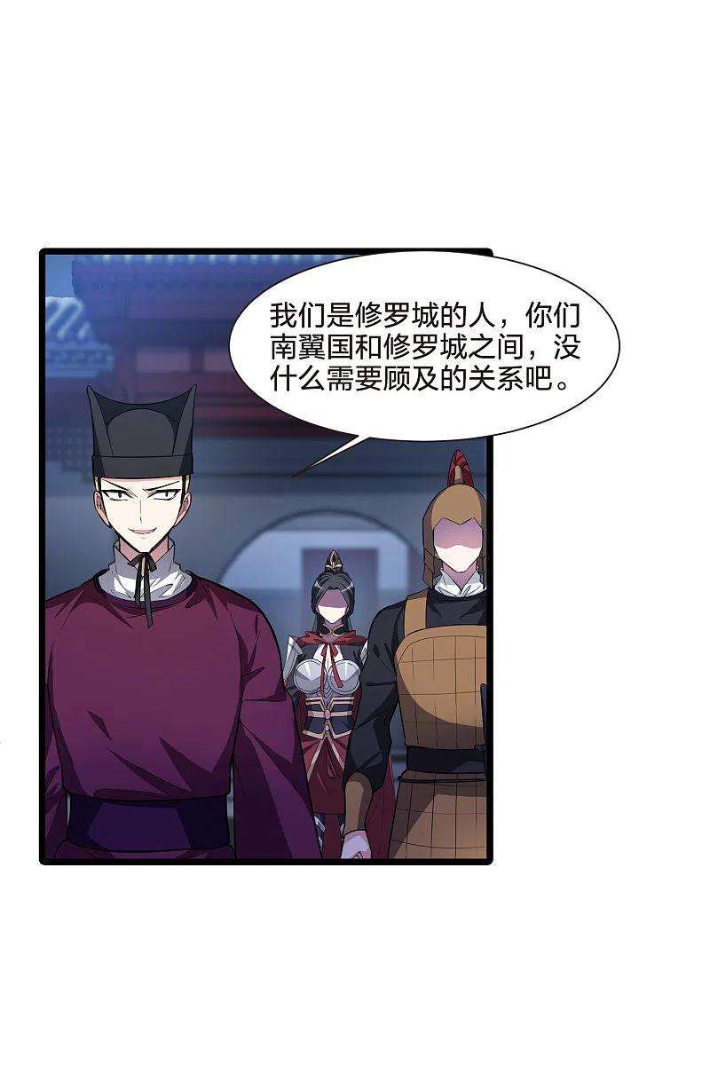 凤逆天下491话 情系箫声42