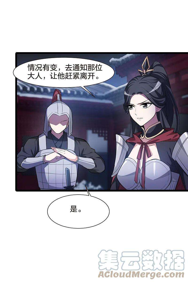凤逆天下491话 情系箫声42