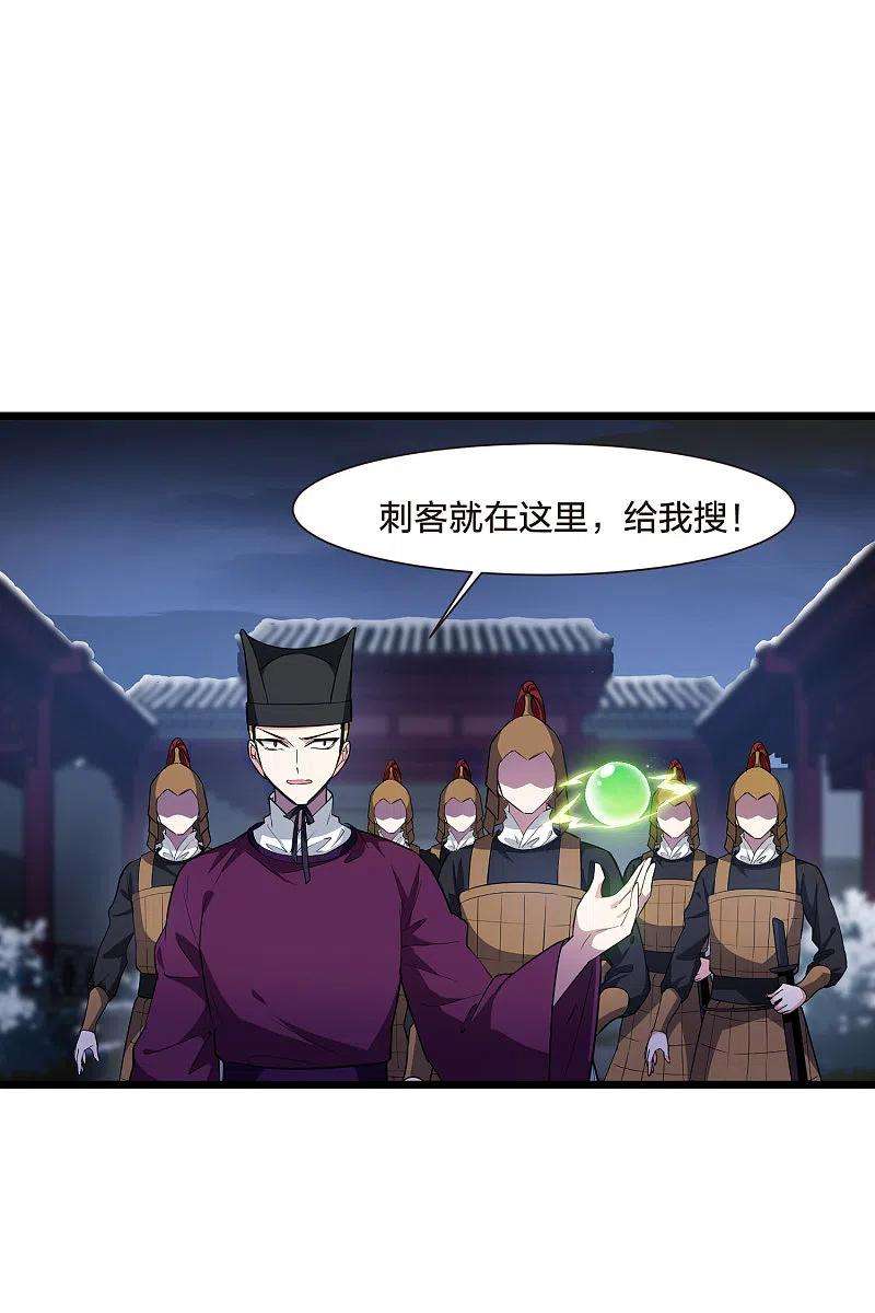 凤逆天下491话 情系箫声42