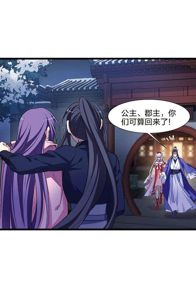 凤逆天下491话 情系箫声42