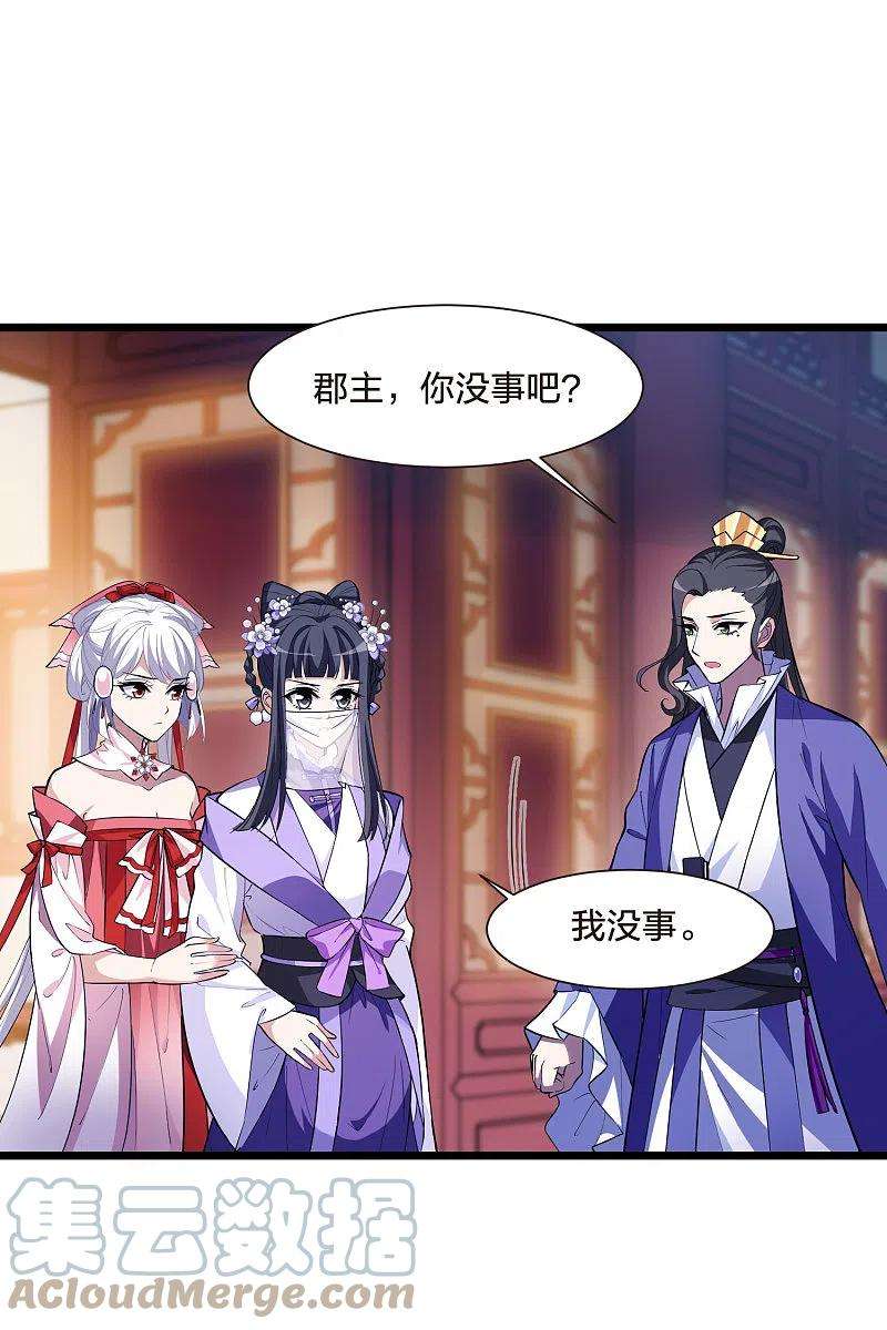 凤逆天下491话 情系箫声42