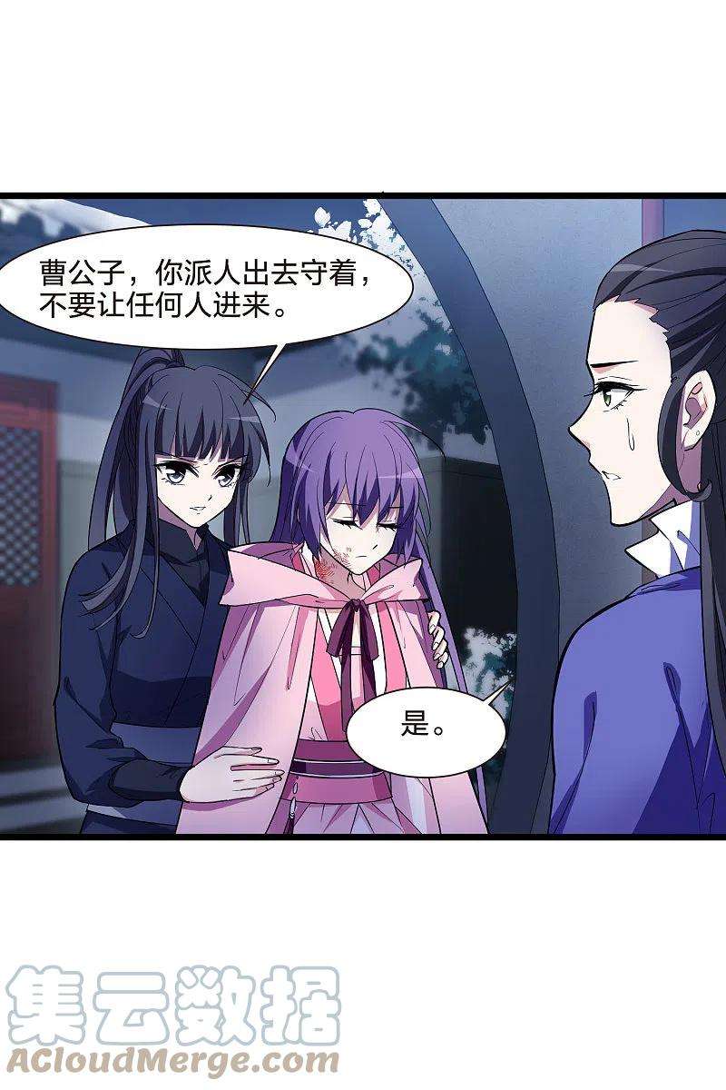 凤逆天下491话 情系箫声42