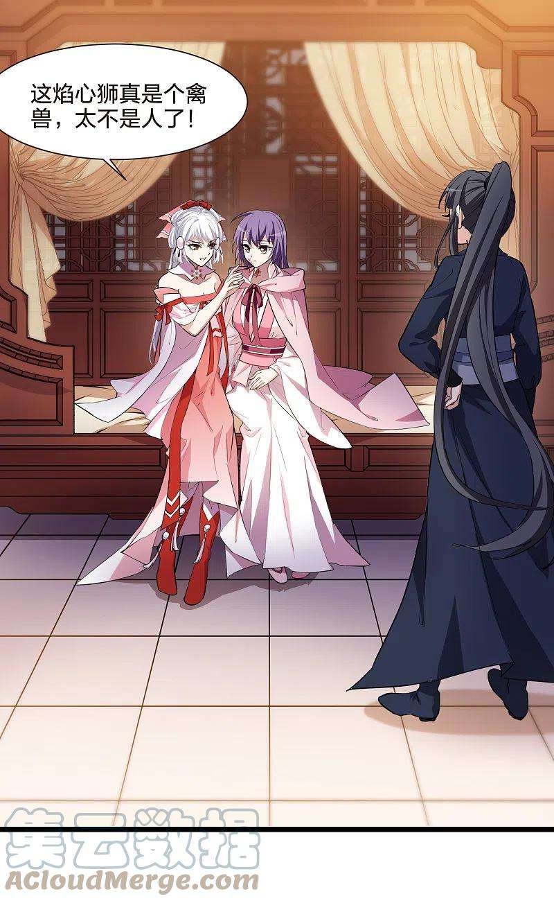 凤逆天下491话 情系箫声42