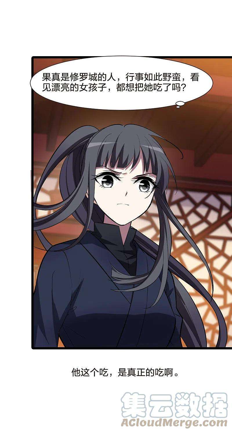 凤逆天下491话 情系箫声42