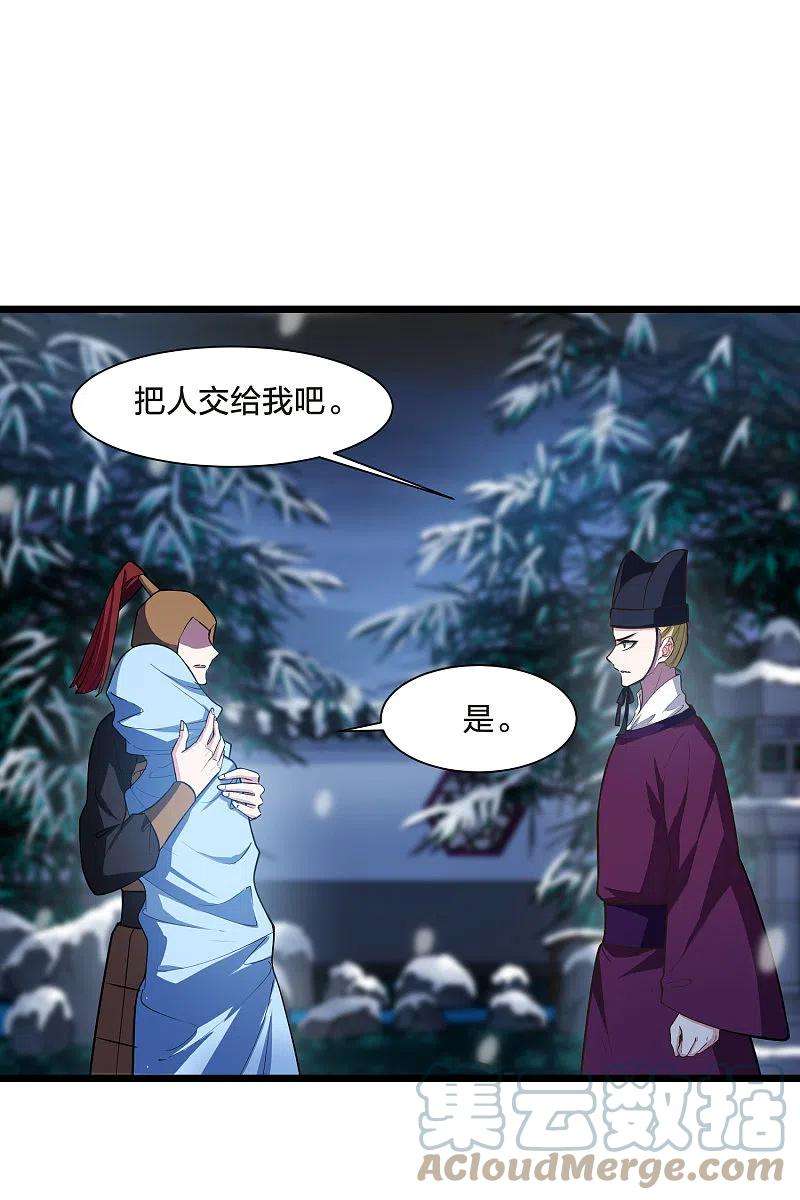 凤逆天下494话 错杀三千21