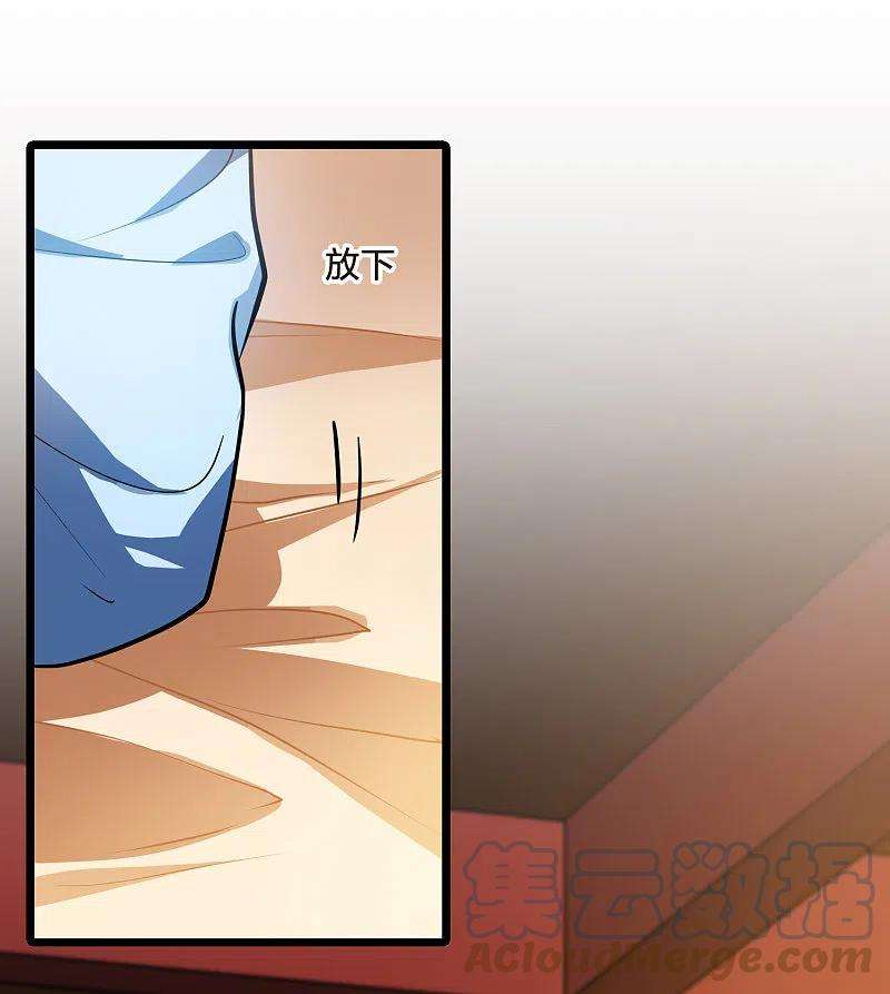 凤逆天下494话 错杀三千21