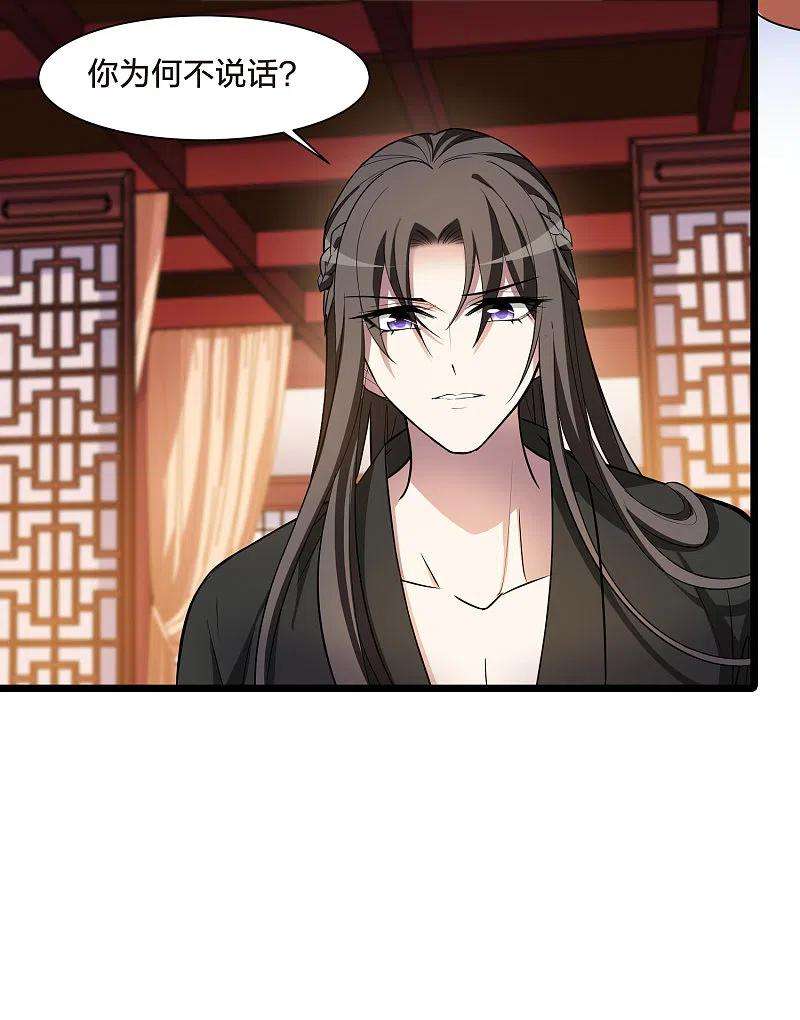 凤逆天下494话 错杀三千21