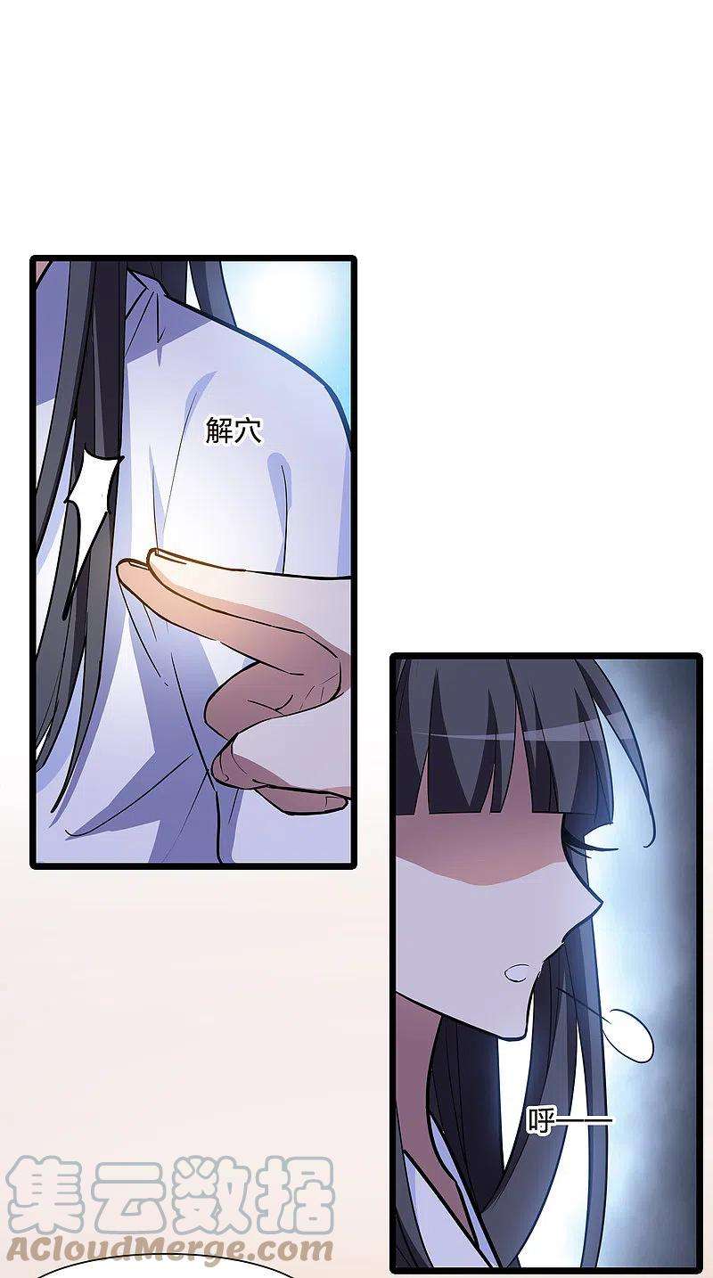 凤逆天下494话 错杀三千21