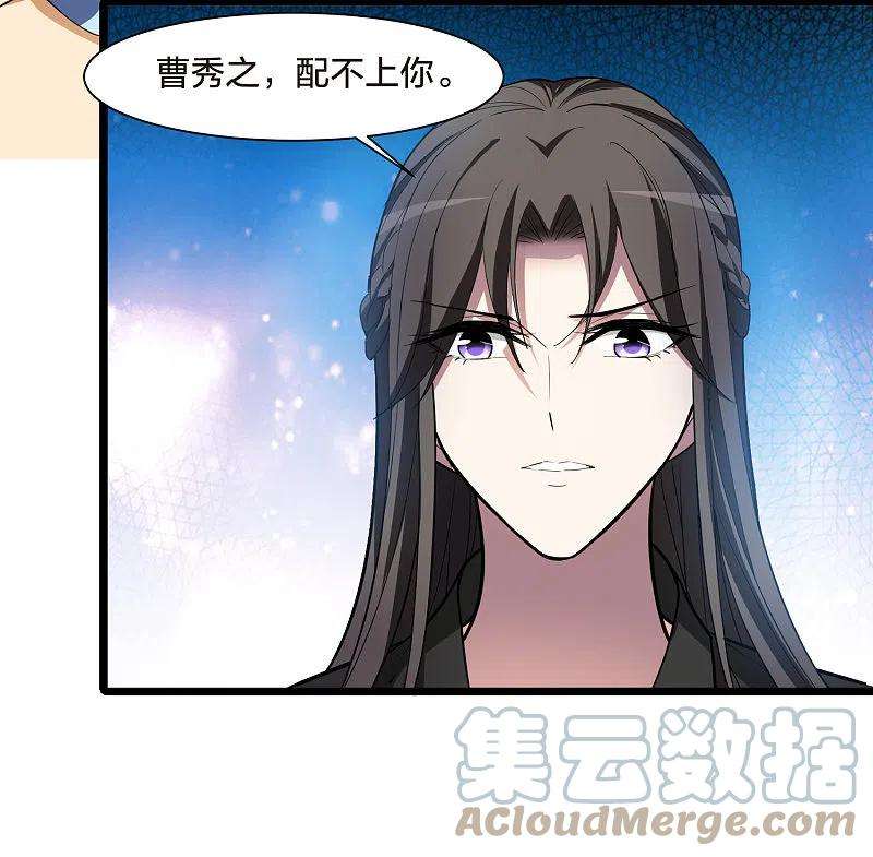 凤逆天下494话 错杀三千21