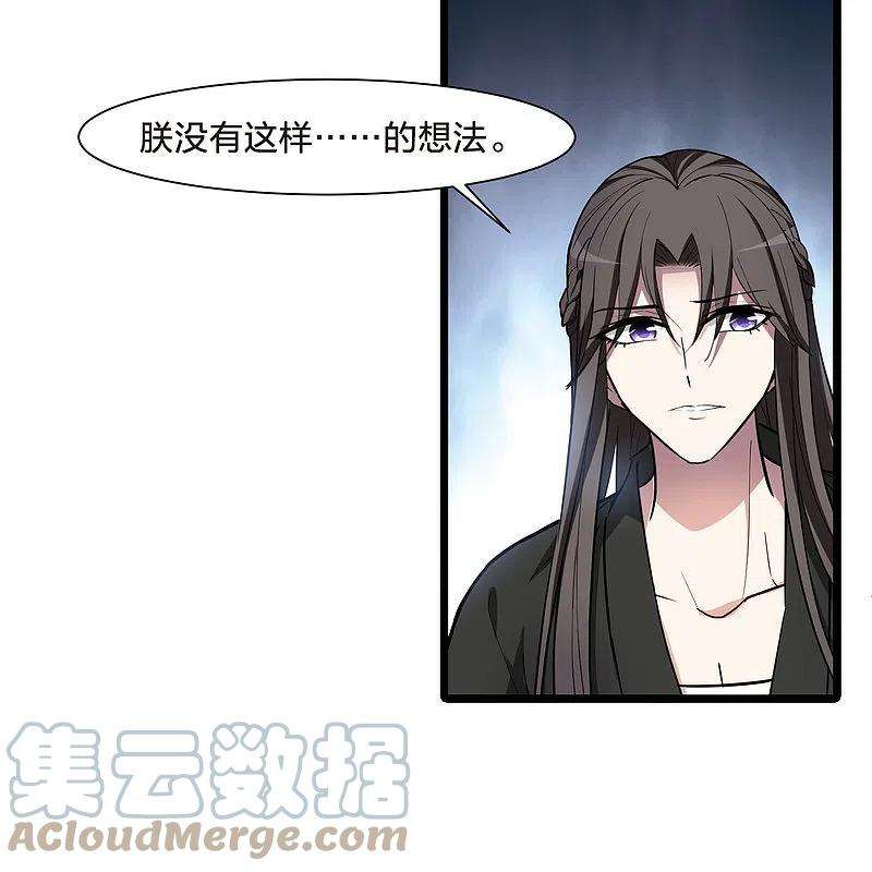 凤逆天下494话 错杀三千21